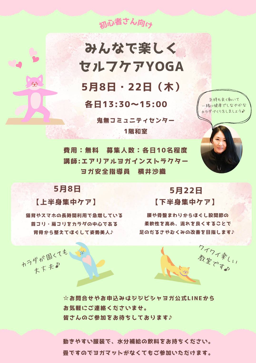 通常ヨガ