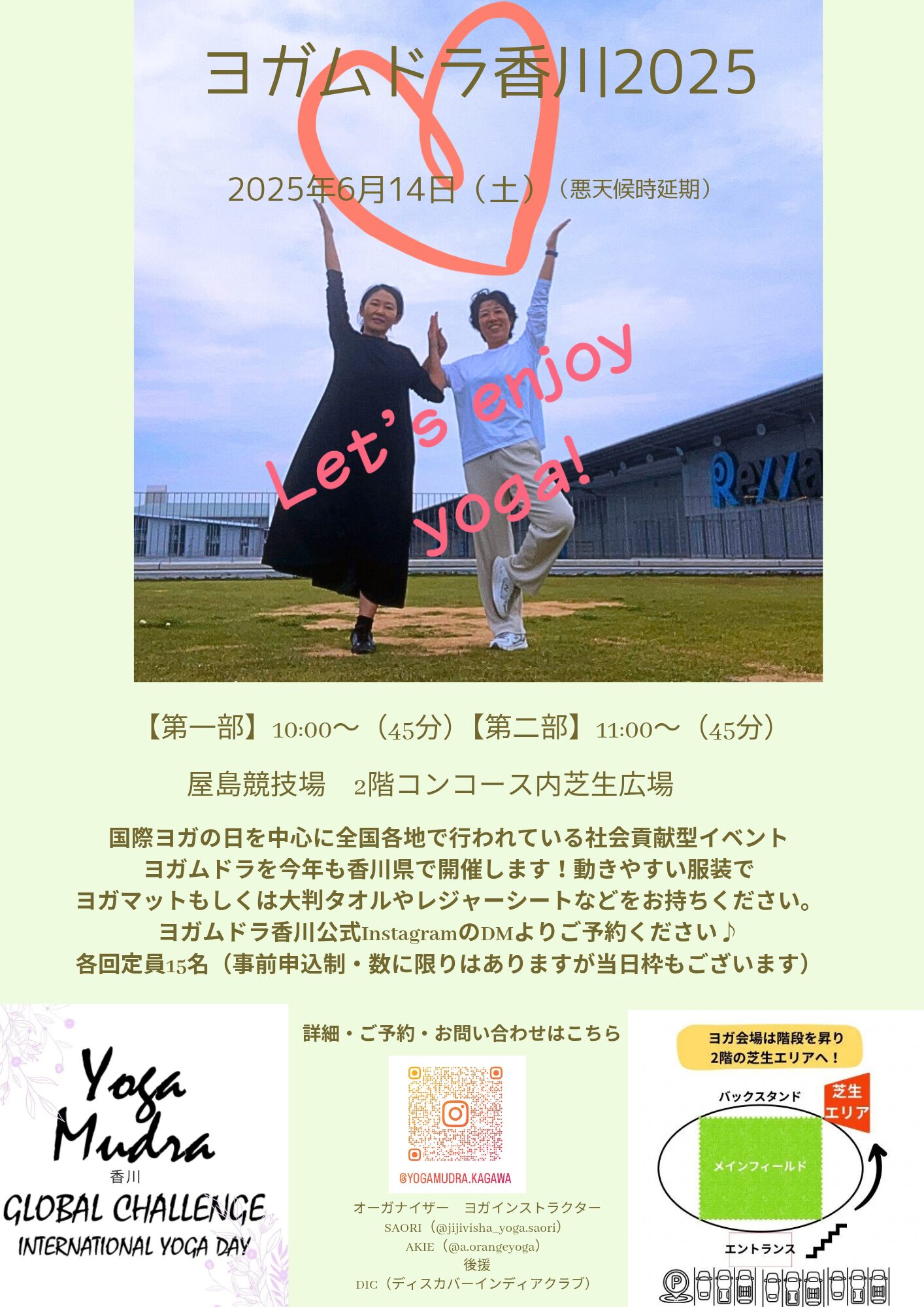 ハンモックヨガ