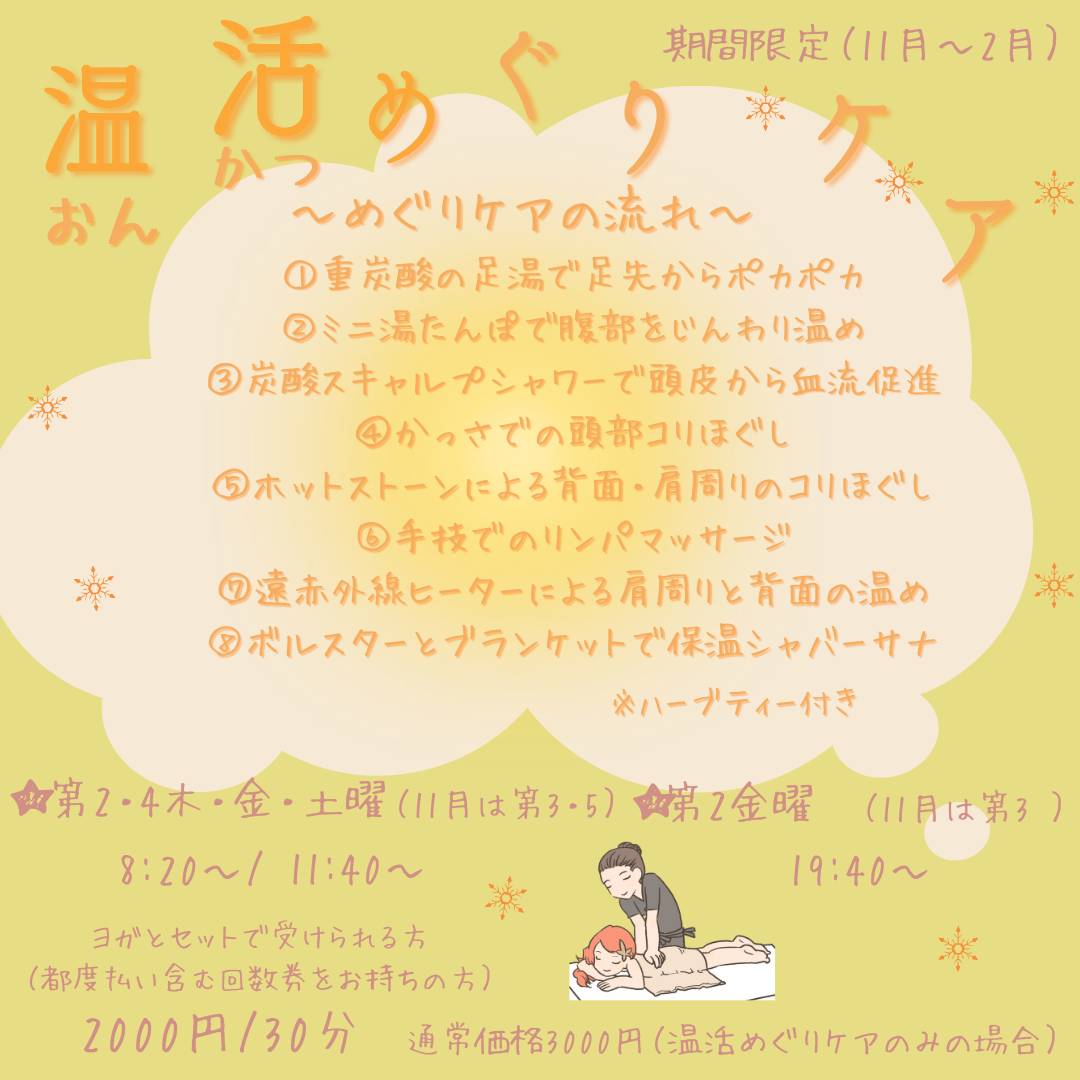 ハンモックヨガ