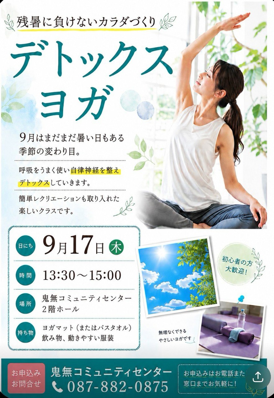 通常ヨガ